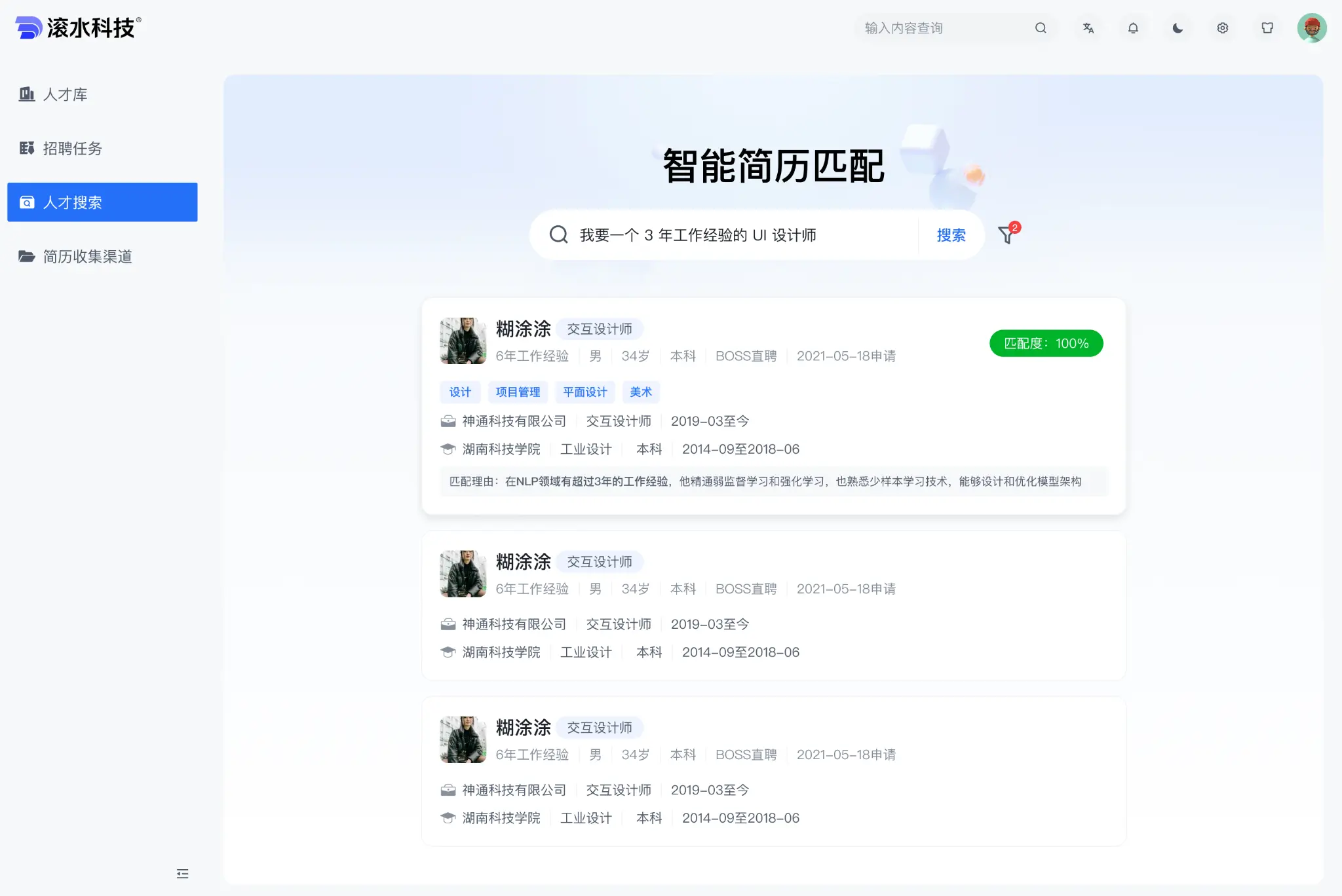 智能搜索
