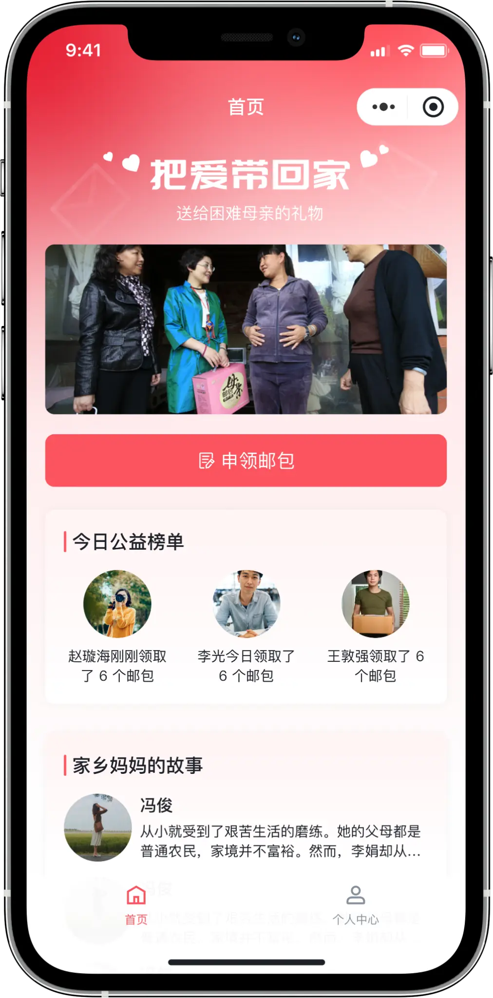 iPhone 视角