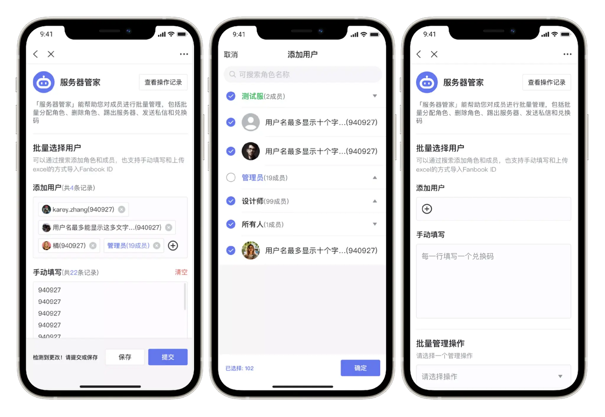 管家机器人 截图