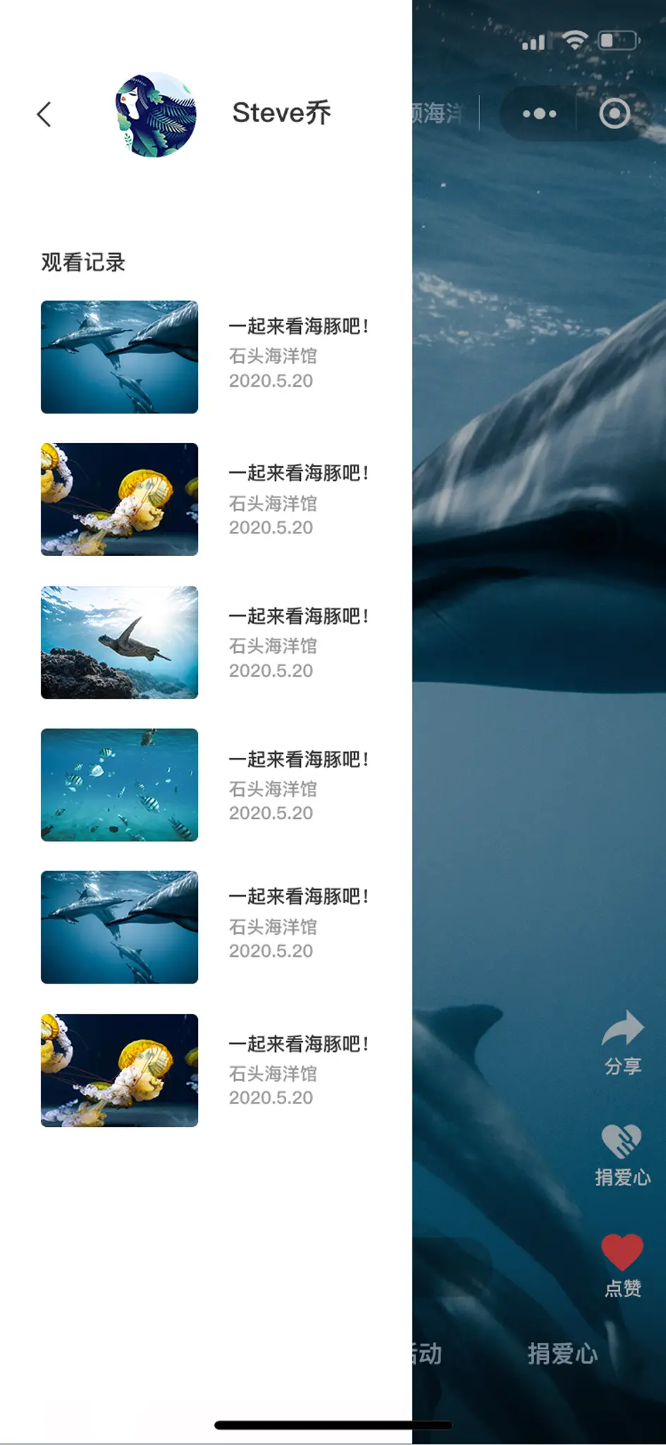 个人中心 · 观看记录