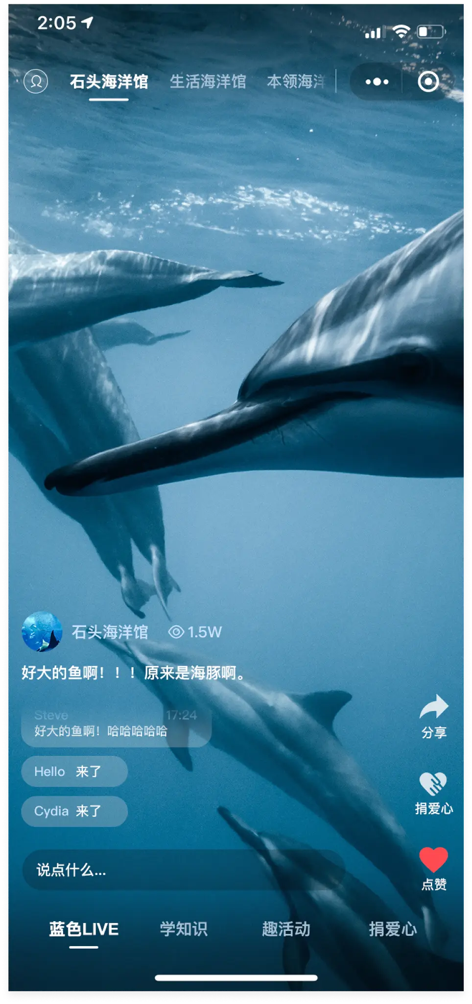 全屏沉浸直播