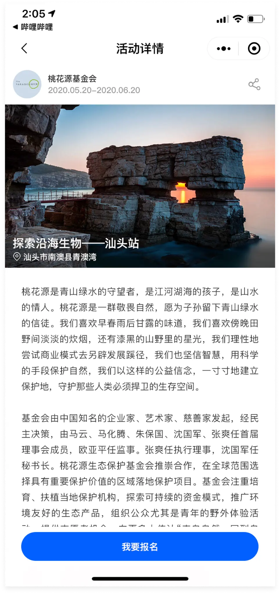 活动详情 · 滚动浏览